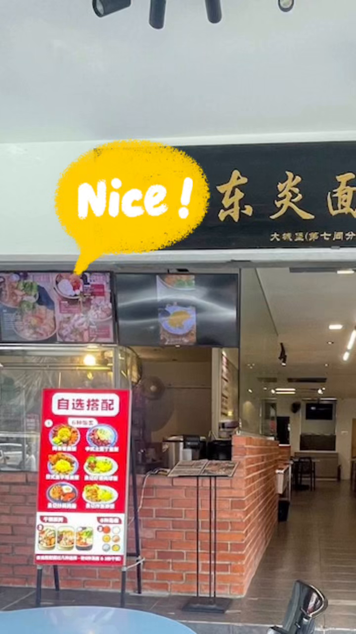 北马风味餐厅转让