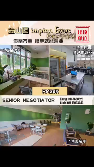 Impian Emas｜文青风 Café + 手作温馨小店 出顶