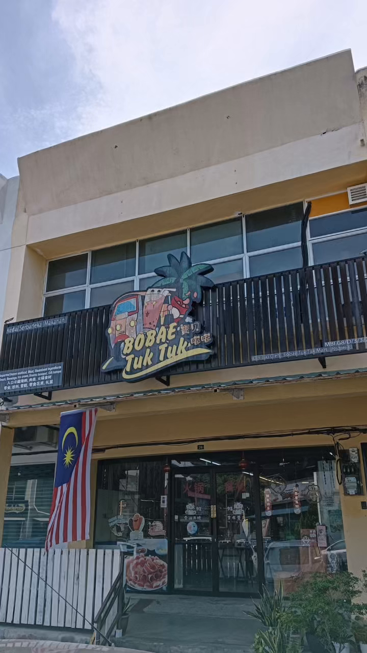 怡保 Botani Cyber 零食冷冻店 生意出顶