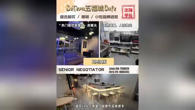 五福城一楼 Café 出顶