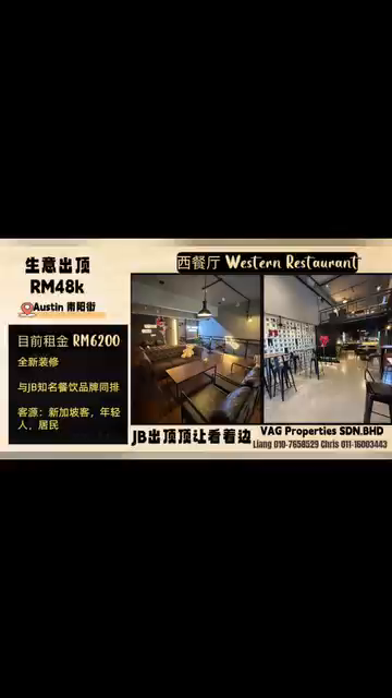 南阳街 餐饮店 出顶