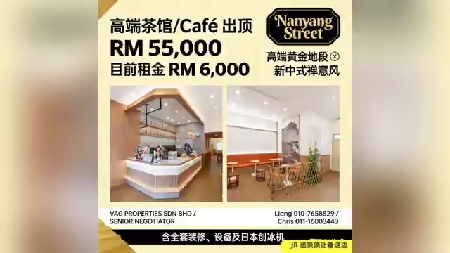 Nanyang Stree High-End Tea House / Café For Takeover
