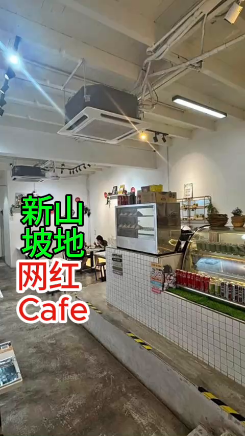 新山坡地网红cafe ! JB Downtown Cafe Up for Grabs