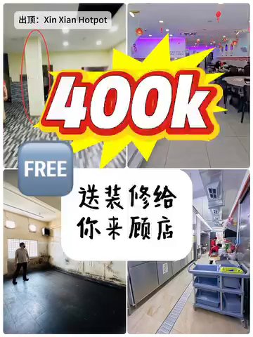 KL Cheras Restaurant for Sale 生意出顶，吉隆坡蕉赖