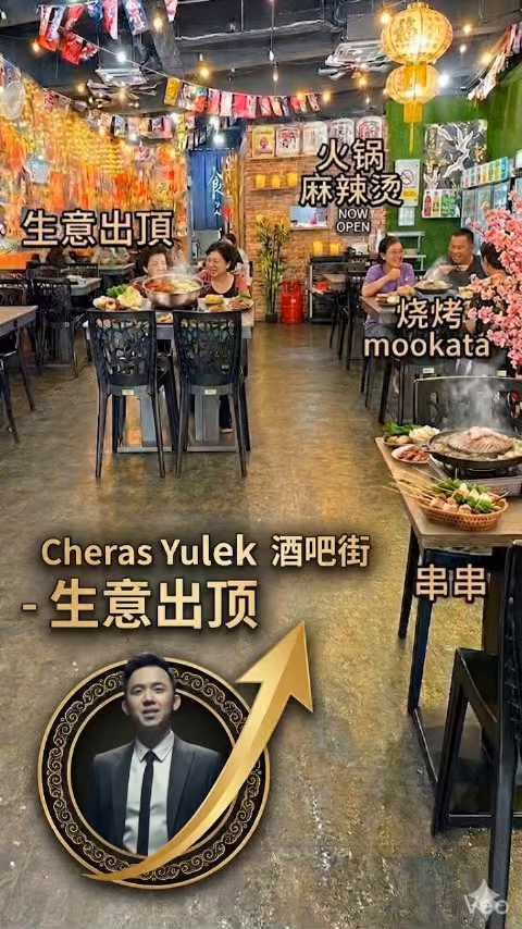 KL 餐饮生意出顶｜火锅 · 麻辣烫 · Mookata · 串串