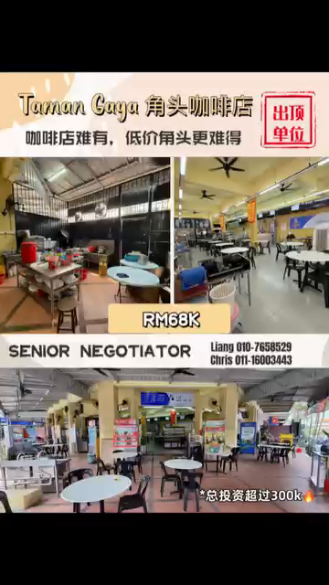 Taman Gaya 高雅区 · 角头咖啡店出顶