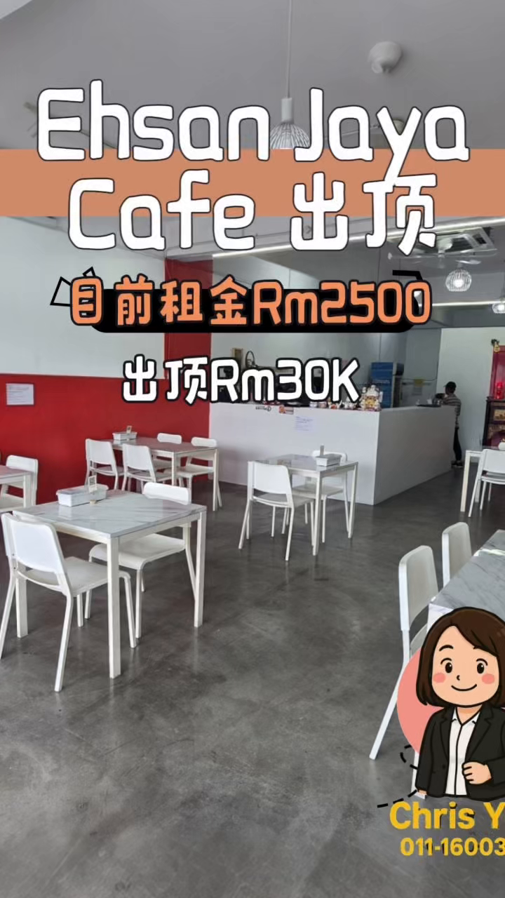 Taman Ehsan Jaya 旺铺出顶